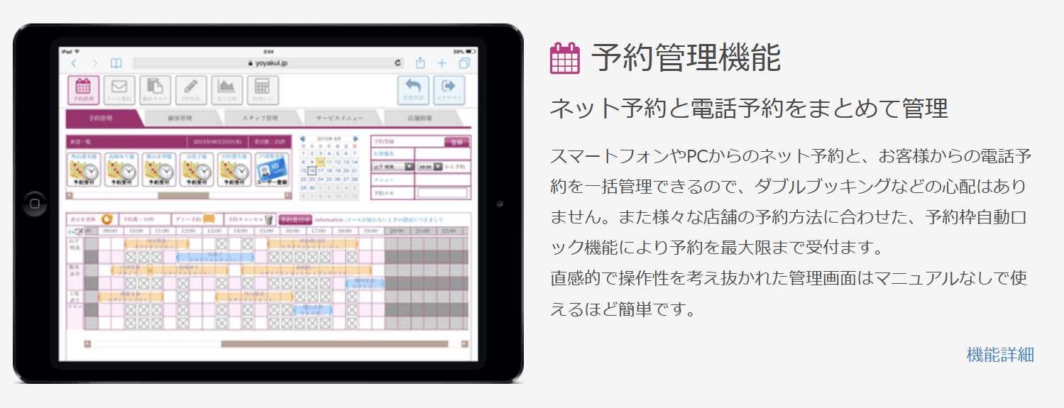 yoyakul.jp紹介画像の1枚目